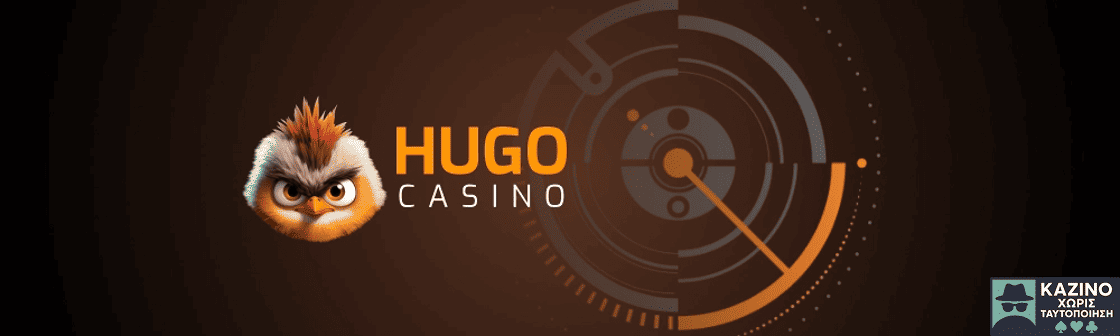 Hugo στα 5 κορυφαία online καζίνο χωρίς έλεγχο ταυτότητας Hugo στα 5 κορυφαία online καζίνο χωρίς έλεγχο ταυτότητας