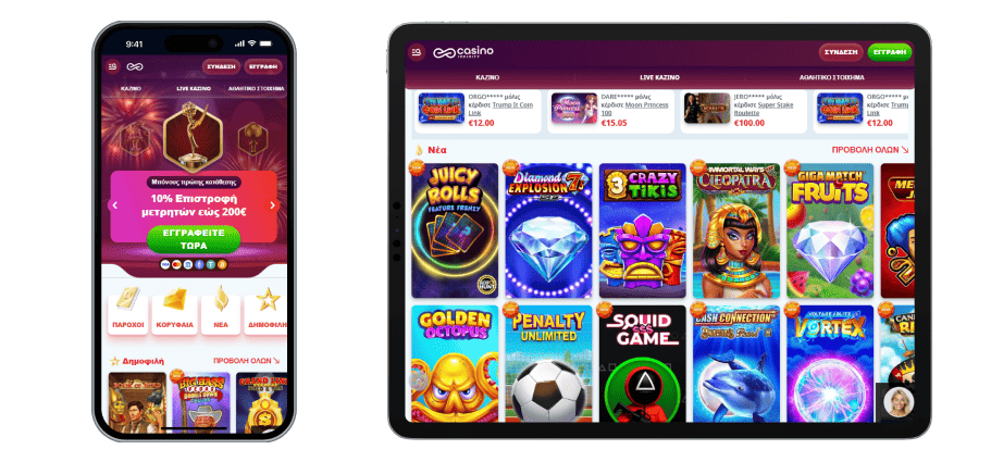 Το Infinity Casino είναι το καλύτερο ξένο καζίνο χωρίς επαλήθευση Το Infinity Casino είναι το καλύτερο ξένο καζίνο χωρίς επαλήθευση